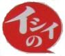 ishii-logo.jpg