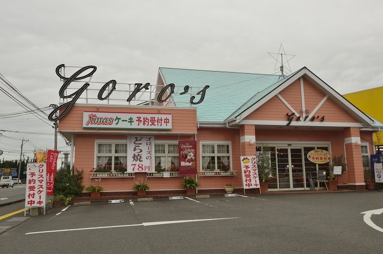 宮崎県のケーキ屋さんといえばココ ゴローズ が世に生み出した 洋風チーズ饅頭 は あるようでなかった 本物のチーズを使った逸品 この一週間 日本橋三越本店地下にて買えるぞ 俺の12年度暫定版最高スイーツはコレなんだ やまけんの出張食い倒れ日記