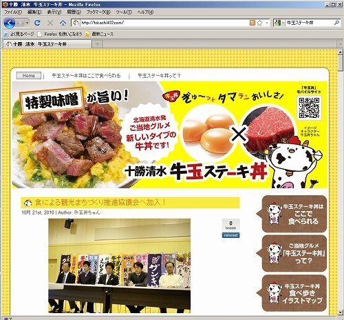 牛玉ステーキ丼Web