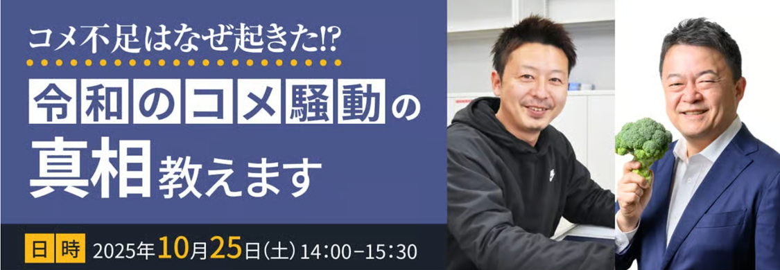 スクリーンショット 2025-10-08 140802