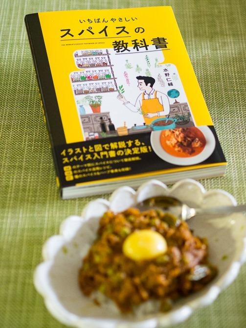 いや、すんごい情報量だな！買って損しないぎっちりの内容、カレー